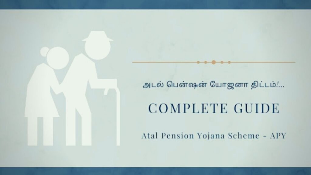 Atal pension yojana in tamil
