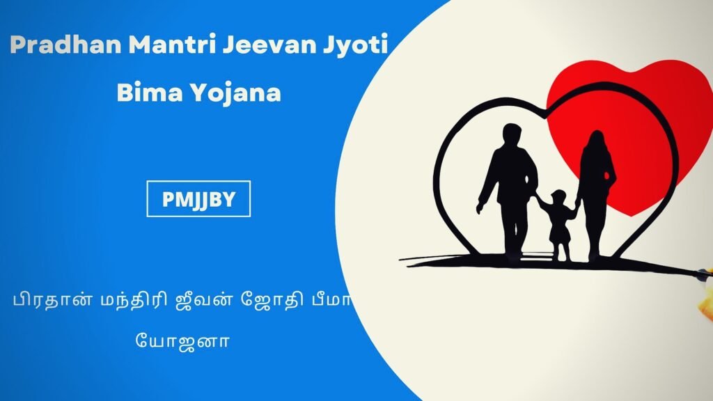 Pradhan Mantri Jeevan Jyoti Bima Yojana-Complete Guide