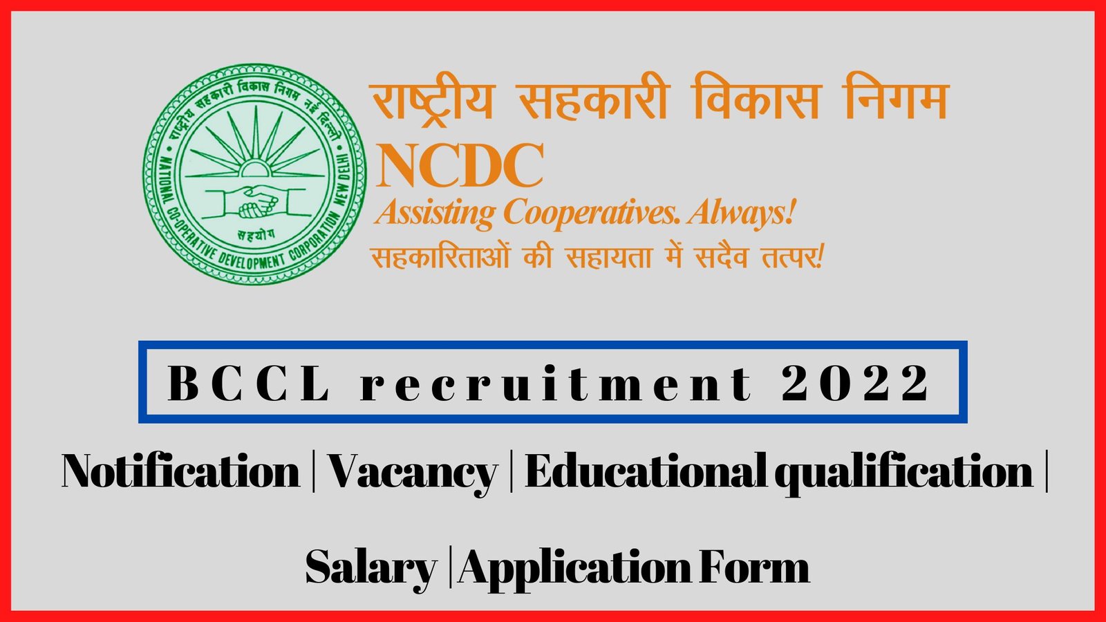 NCDC recruitment 2022 in tamil
