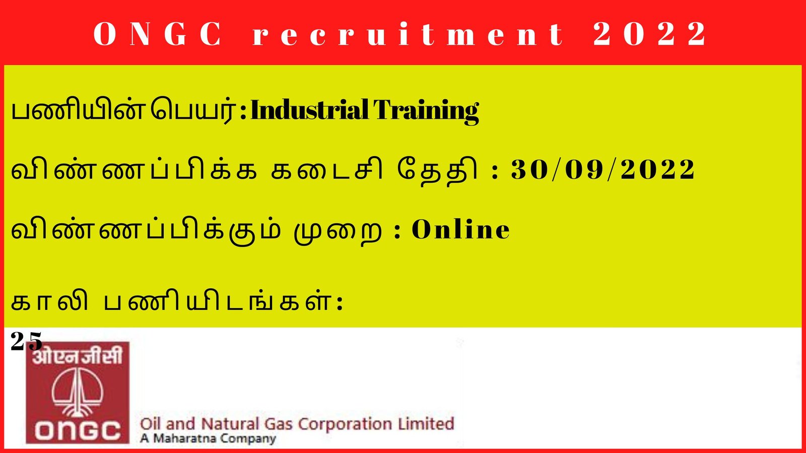 ONGC recruitment 2022