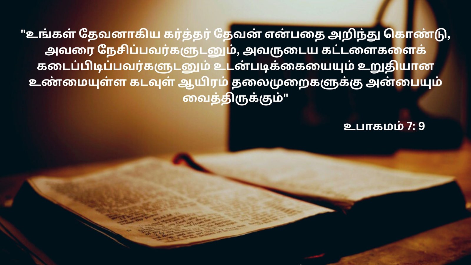 Bible verses in tamil