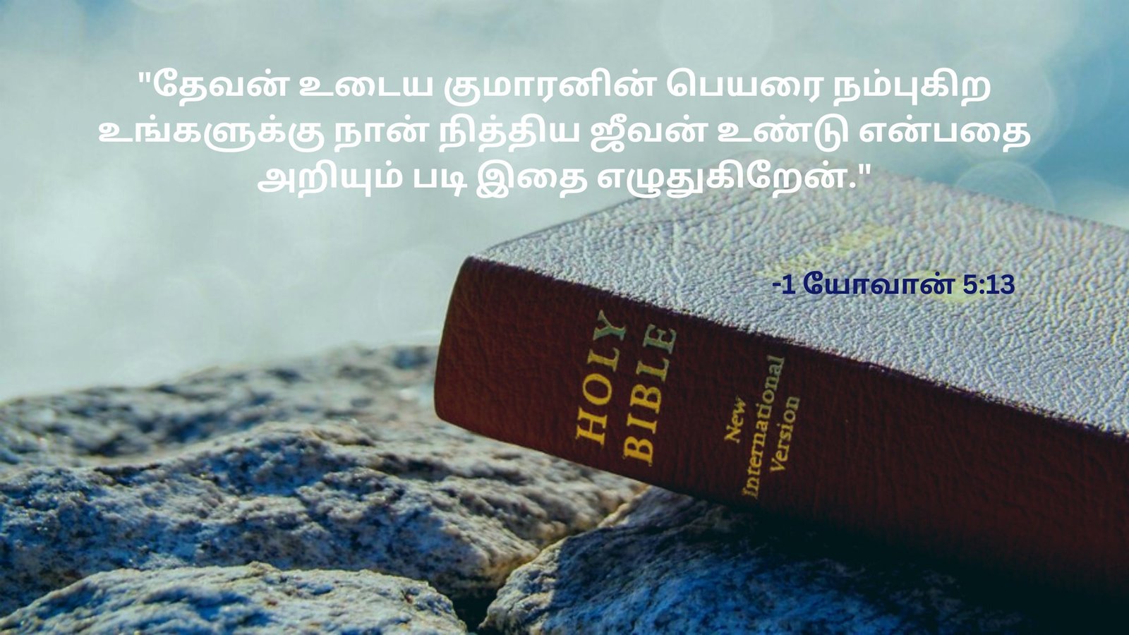Bible verses in tamil