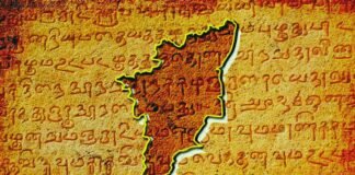 History of Tamil Language