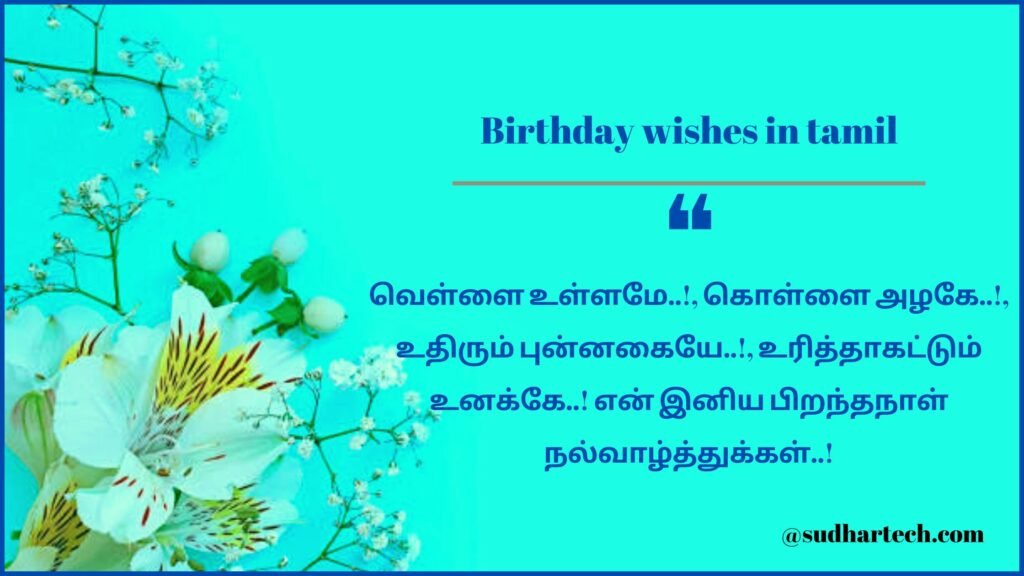 Birthday wishes in tamil