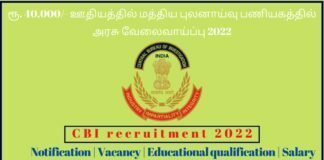 CBI recruitment 2022 in tamil
