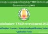 Coimbatore TNRD recruitment 2022 in Tamil