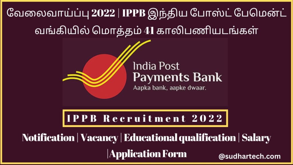 IPPB recruitment 2022 in tamil