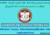 NIT trichy recruitment 2022 in tamil