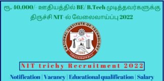 NIT trichy recruitment 2022 in tamil