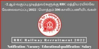 Central railway recruitment 2022 in Tamil