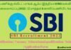 SBI recruitment 2022 in tamil