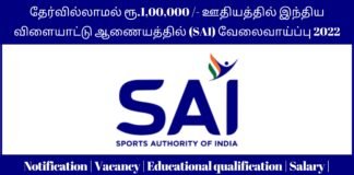 sports authority of India recruitment 2022 in Tamil
