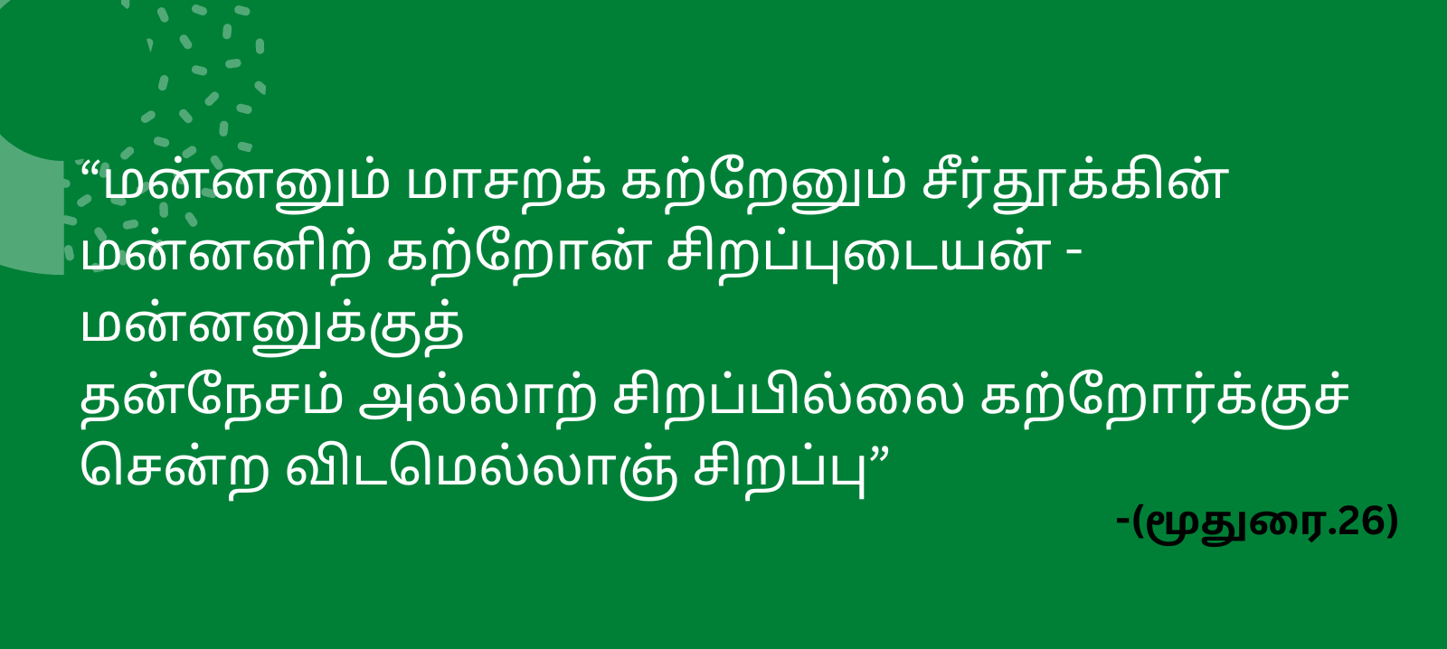 Avvaiyar in Tamil