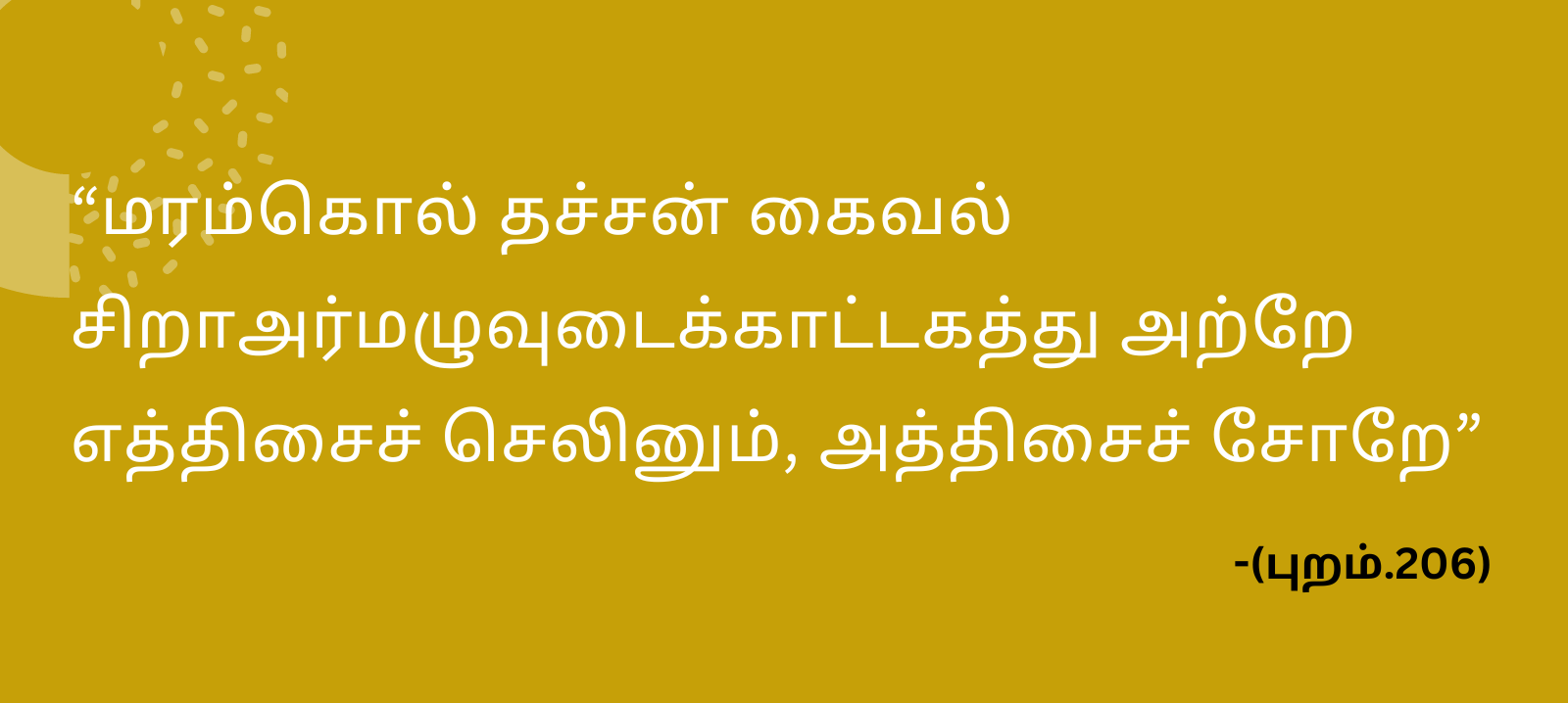 Avvaiyar in Tamil