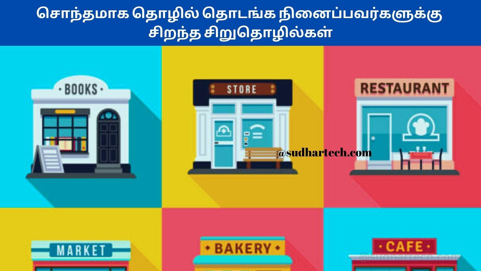Business ideas in tamil 