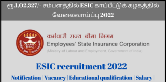 ESIC recruitment 2022 in Tamil