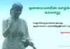 History of avvaiyar in tamil