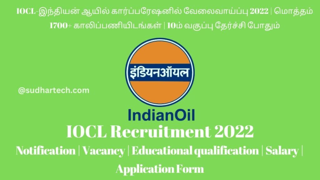IOCL Apprentice Recruitment 2022 in Tamil