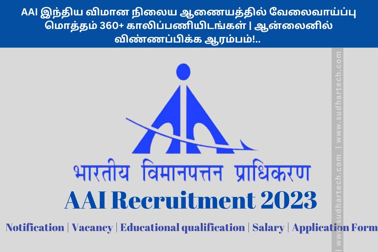 AAI Recruitment 2023 in Tamil