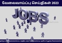 Employment News in Tamil 2023