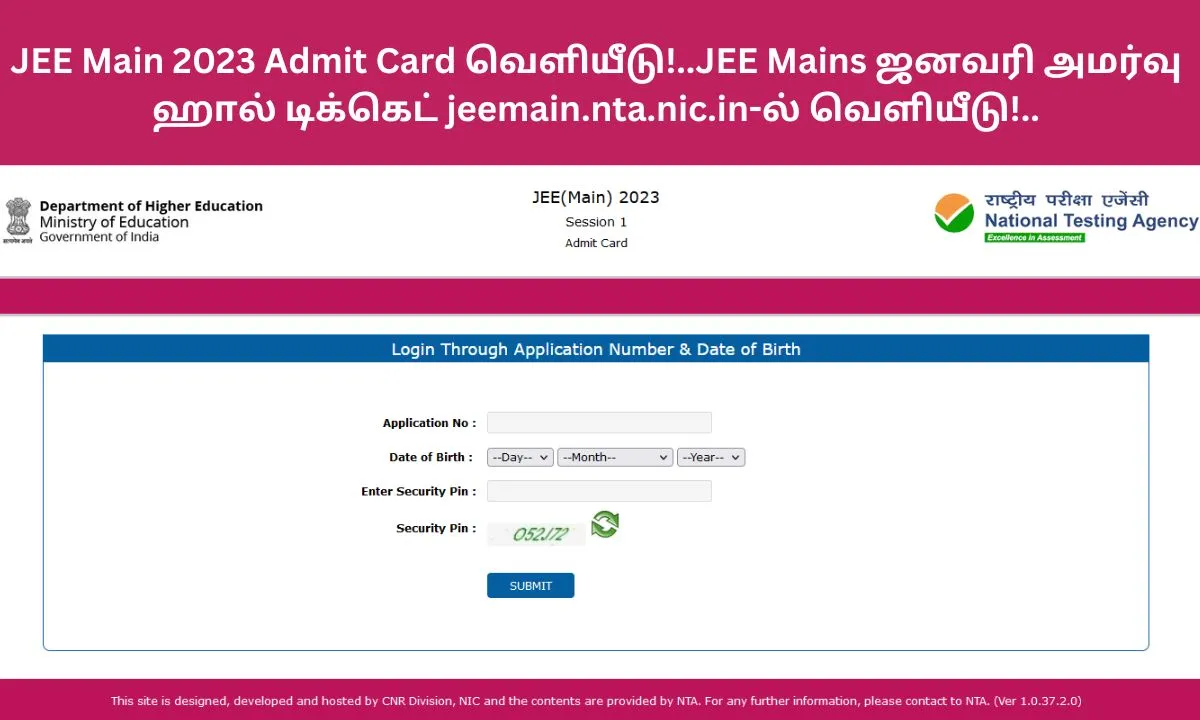 JEE Mains Admit Card 2023