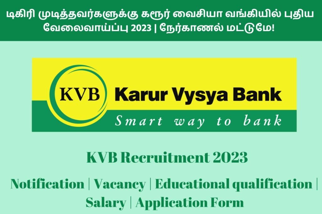 KVB Recruitment 2023 in Tamil