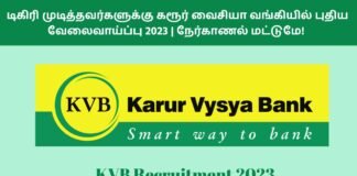 KVB Recruitment 2023 in Tamil