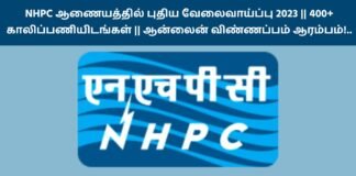 NHPC Recruitment 2023 Tamil
