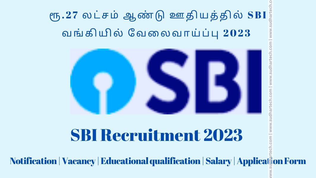 SBI Recruitment 2023 in Tamil