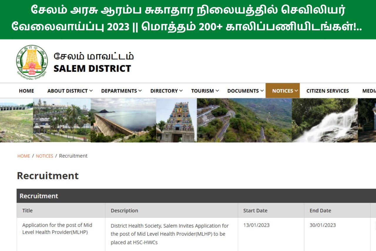Salem DHS Recruitment 2023 in Tamil