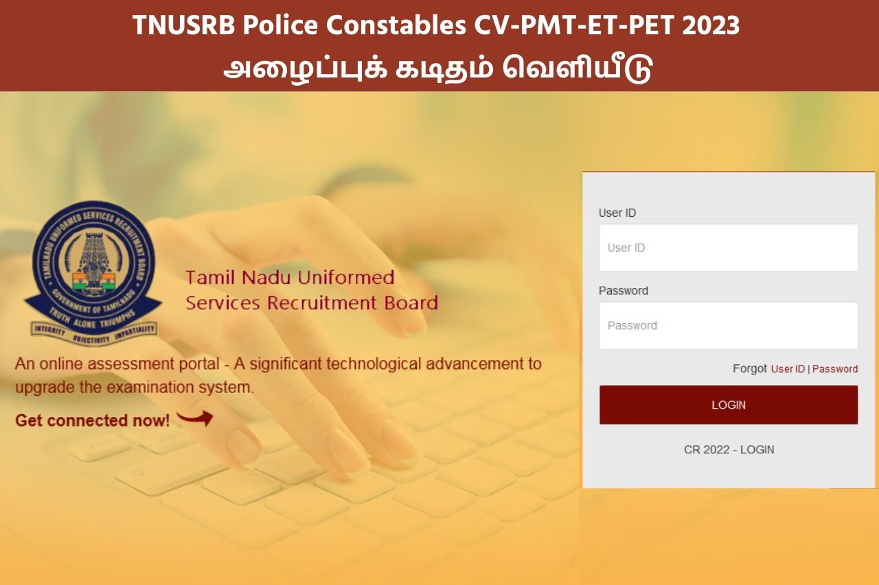 TNUSRB Police Constables CV-PMT-ET-PET 2023