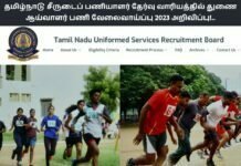 TNUSRB SI Recruitment 2023 in Tamil