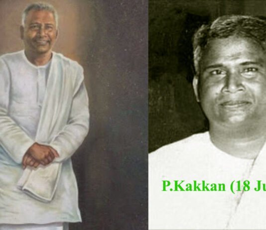 Kakkan History in Tamil